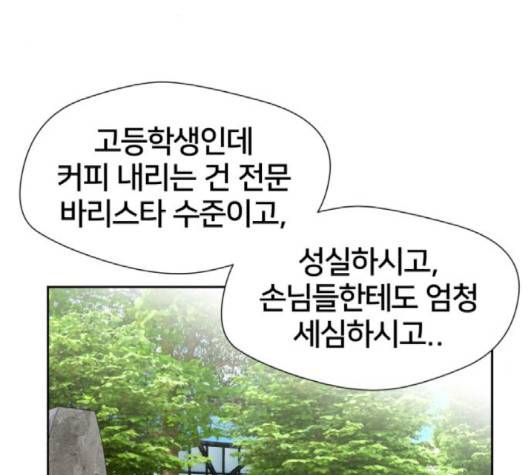 얼굴천재 46화 33