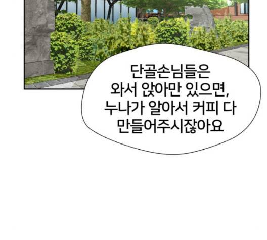 얼굴천재 46화 34
