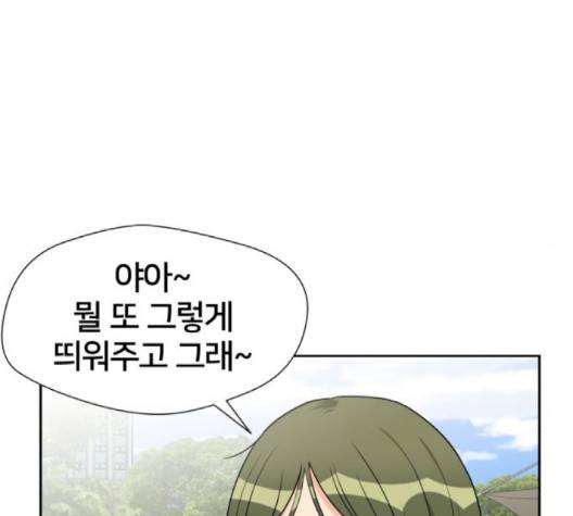 얼굴천재 46화 35