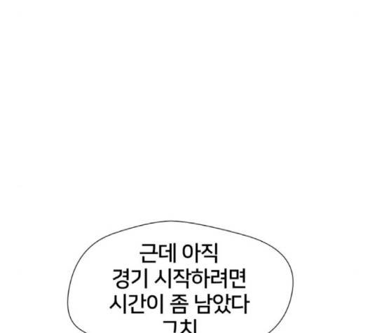 얼굴천재 46화 37