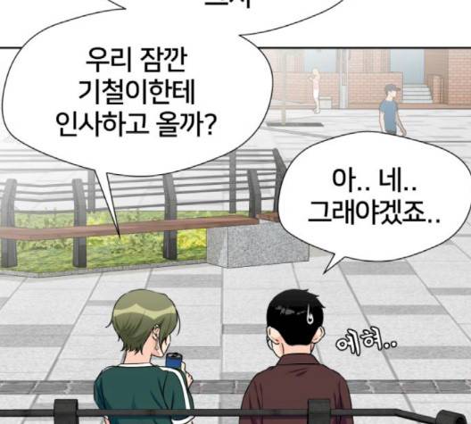 얼굴천재 46화 38