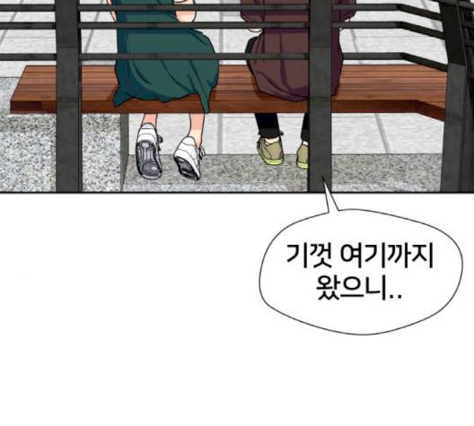 얼굴천재 46화 39