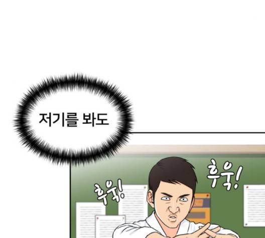 얼굴천재 46화 44