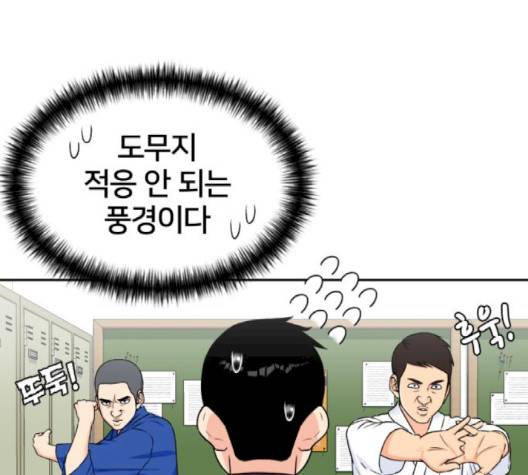 얼굴천재 46화 46