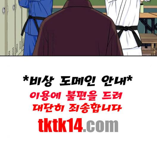 얼굴천재 46화 47