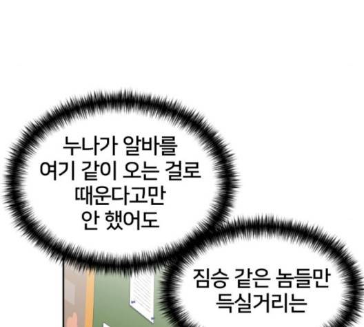 얼굴천재 46화 48
