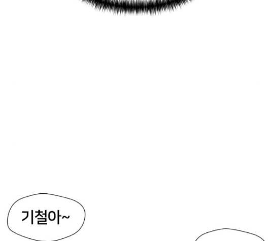 얼굴천재 46화 50