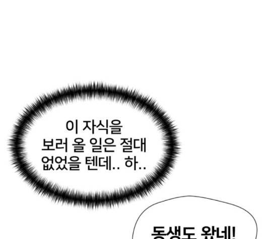얼굴천재 46화 52