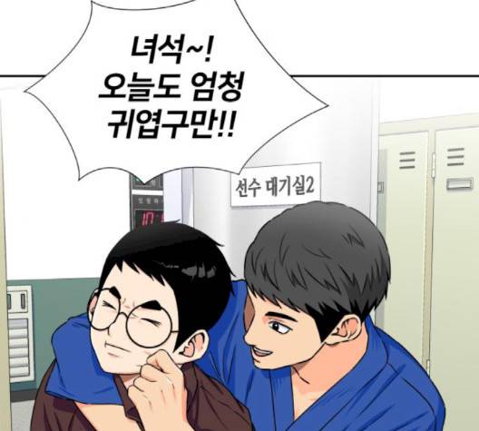 얼굴천재 46화 54