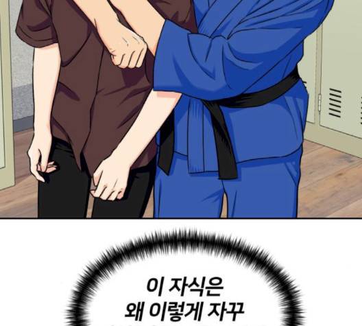 얼굴천재 46화 55