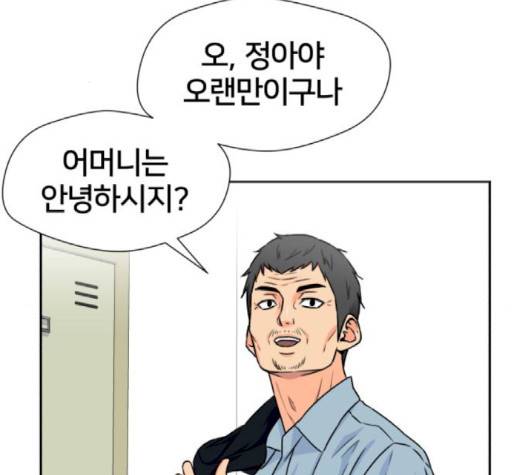 얼굴천재 46화 57