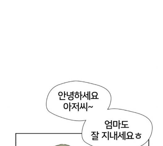 얼굴천재 46화 59