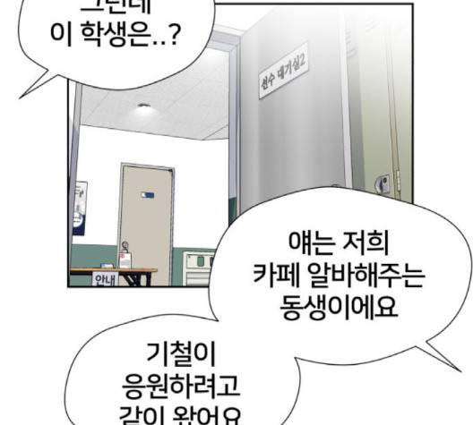 얼굴천재 46화 62