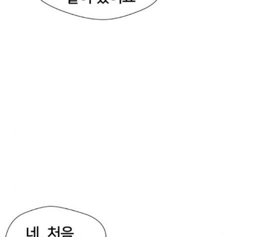 얼굴천재 46화 63