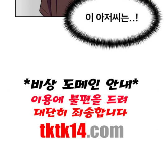 얼굴천재 46화 65