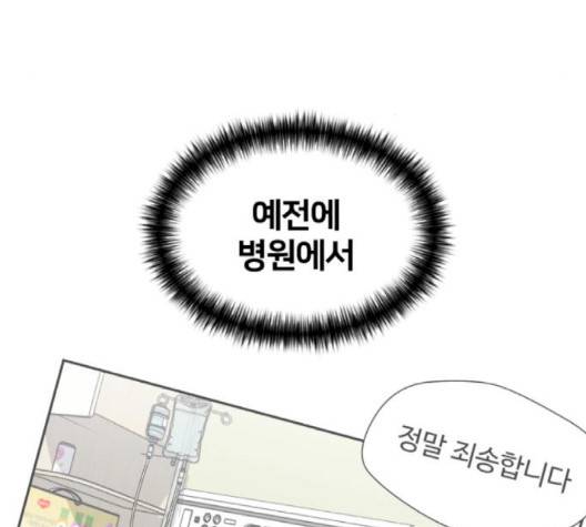 얼굴천재 46화 66