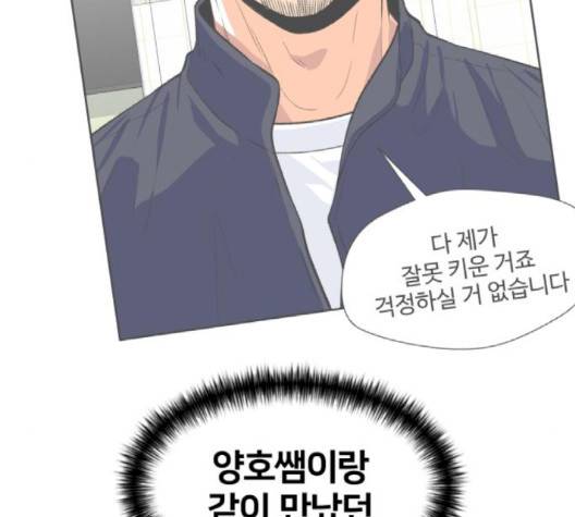 얼굴천재 46화 70