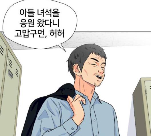 얼굴천재 46화 72