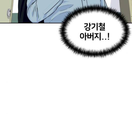 얼굴천재 46화 73