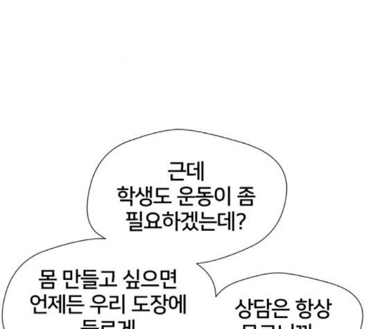 얼굴천재 46화 74