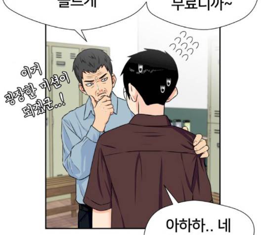 얼굴천재 46화 75