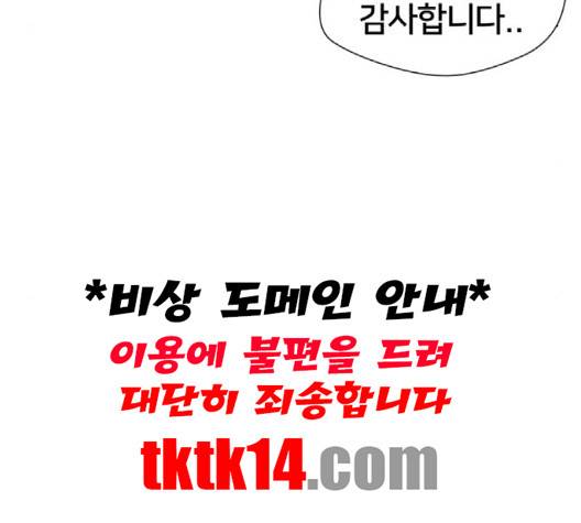 얼굴천재 46화 76