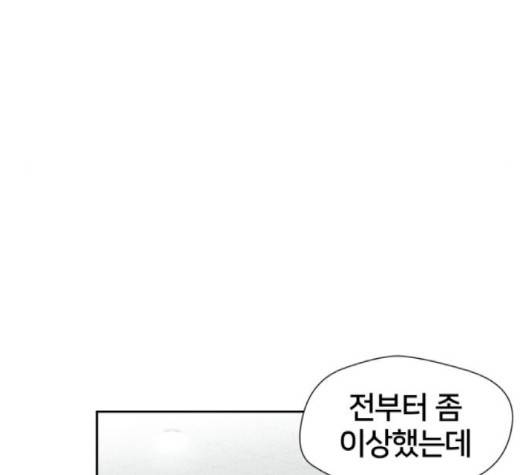얼굴천재 46화 77
