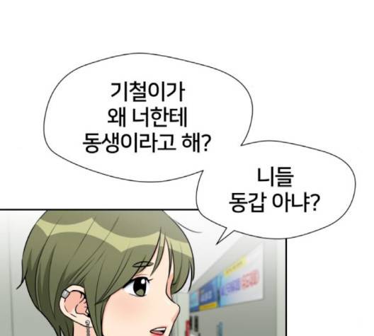 얼굴천재 46화 79