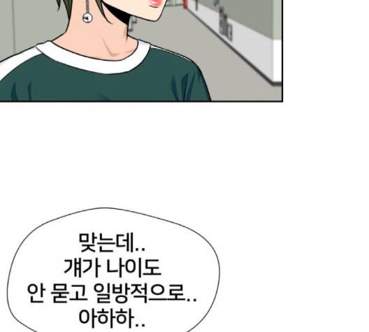 얼굴천재 46화 80