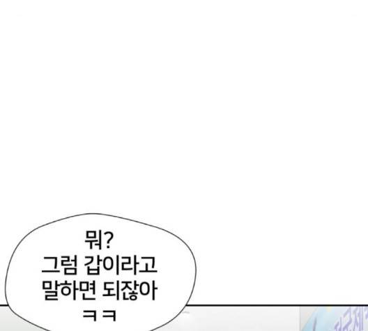얼굴천재 46화 82