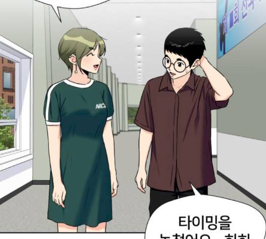 얼굴천재 46화 83