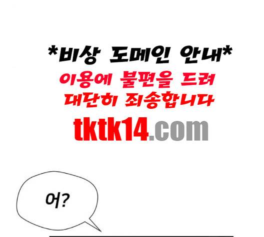 얼굴천재 46화 85