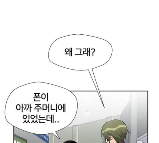 얼굴천재 46화 87
