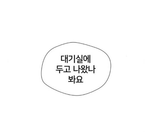 얼굴천재 46화 89