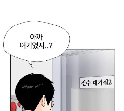 얼굴천재 46화 94