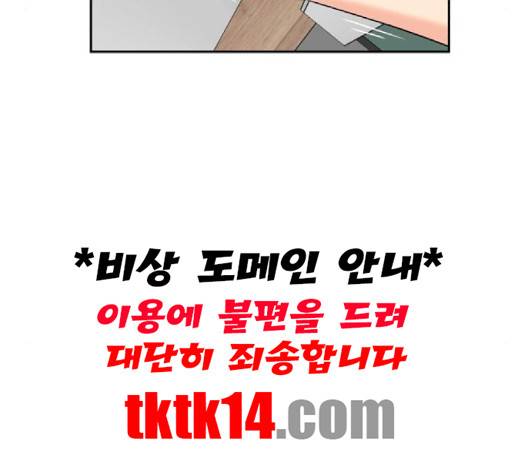 얼굴천재 46화 97