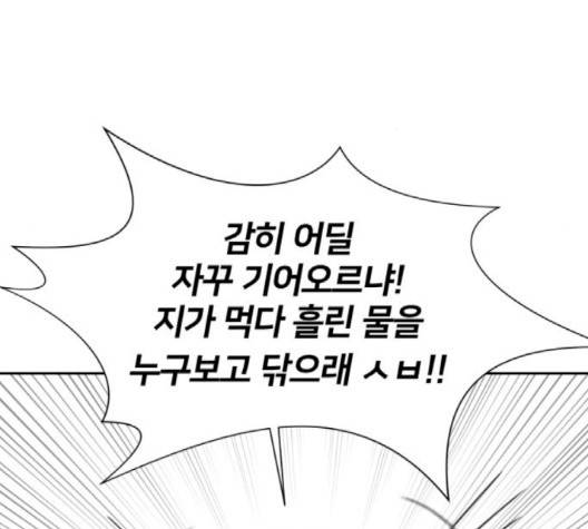 얼굴천재 46화 100