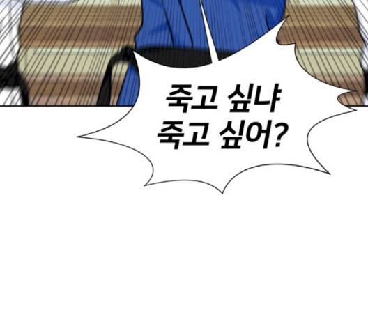 얼굴천재 46화 102