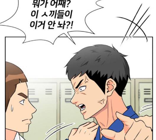 얼굴천재 46화 106