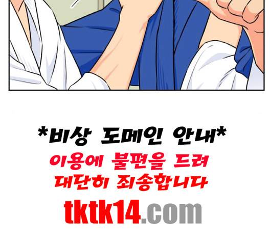 얼굴천재 46화 107