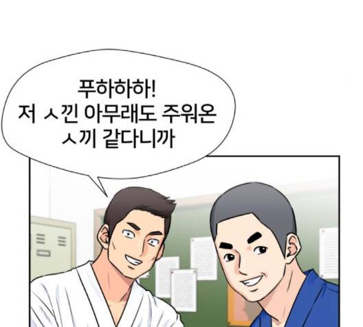 얼굴천재 46화 108