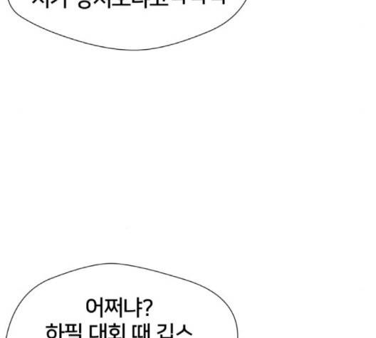 얼굴천재 46화 110