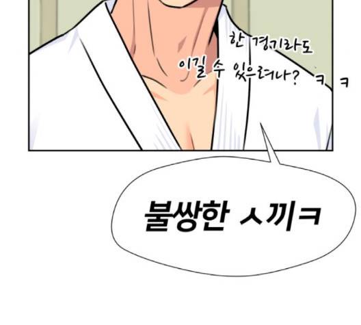 얼굴천재 46화 112