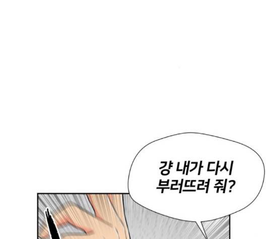 얼굴천재 46화 113