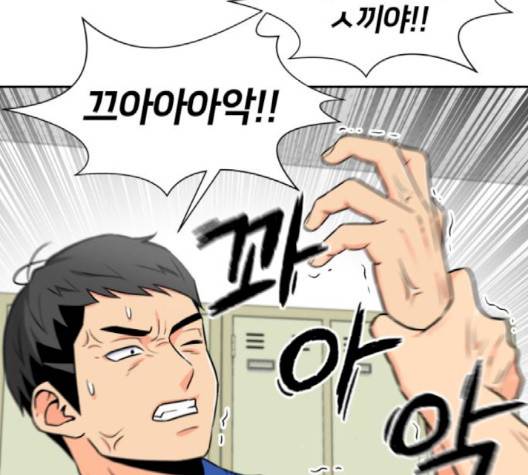얼굴천재 46화 116