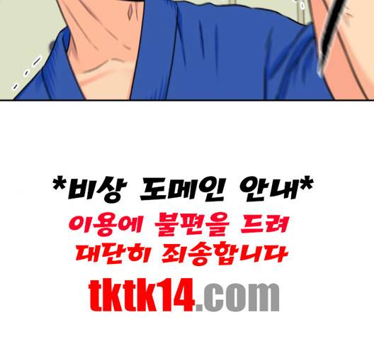 얼굴천재 46화 117