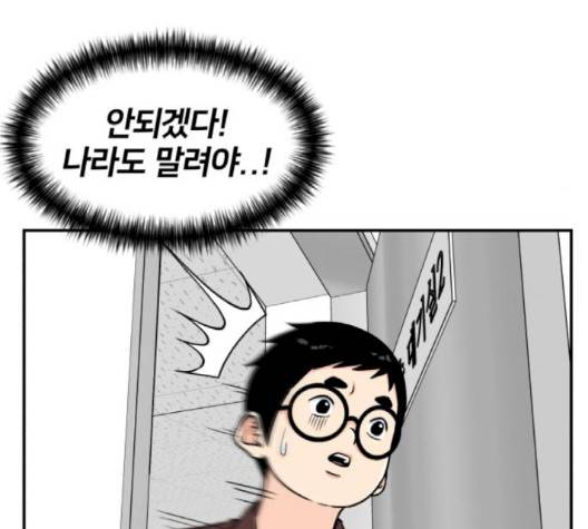 얼굴천재 46화 118