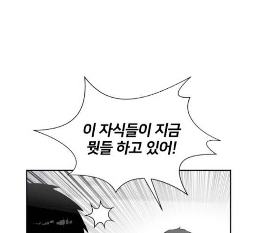 얼굴천재 46화 121
