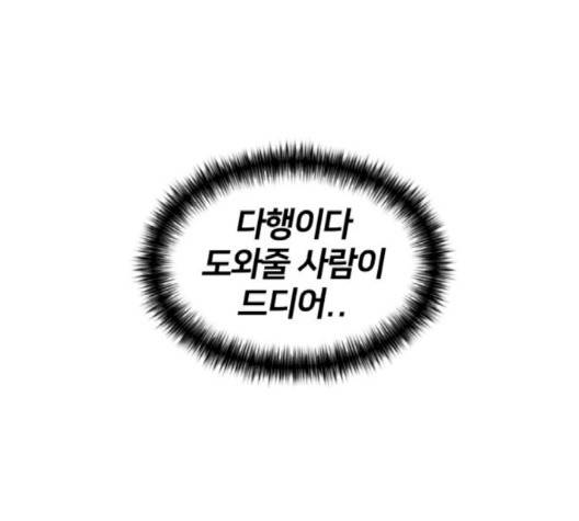 얼굴천재 46화 123