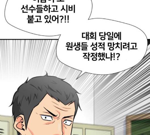 얼굴천재 46화 127
